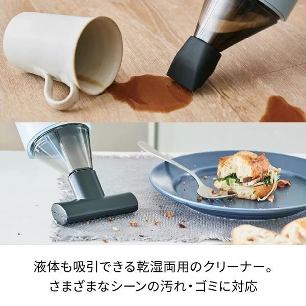 液体も吸える掃除機