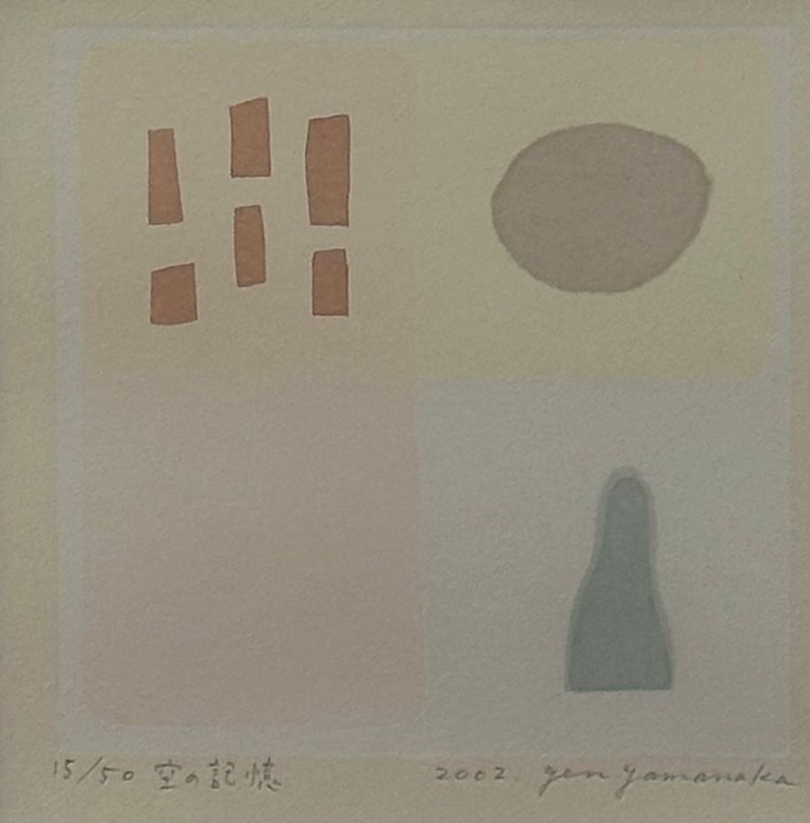 【額付】【真作】山中現　やまなかげん　YAMANAKA Gen　一つの意味　ドライポイント　版画　作家直筆サイン 額付】【真作】山中現 やまなかげん YAMANAKA Gen 一つの意味