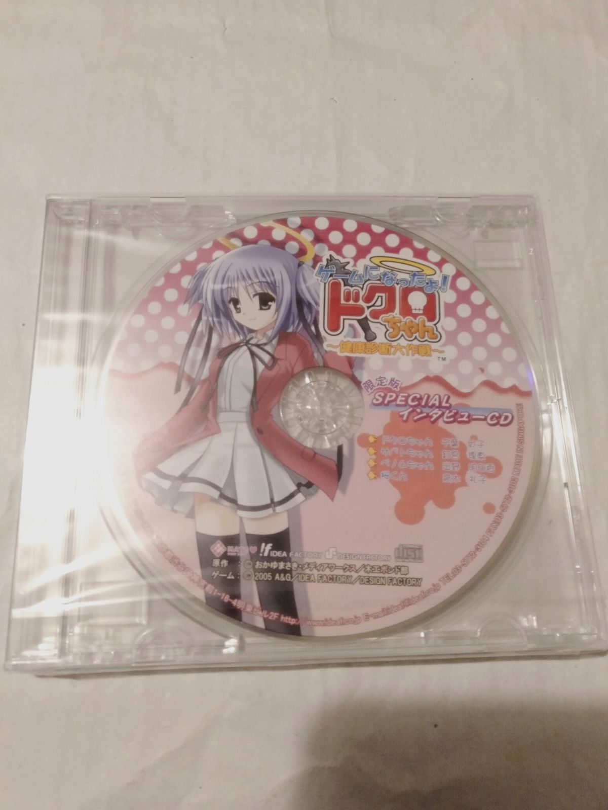 未開封 遠 PS2 ゲームになったよドクロちゃん