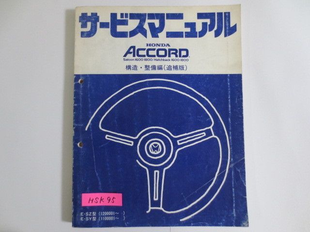 アコード サルーン ハッチバック ACCORD Saloon Hatchbac 1600/1800 E