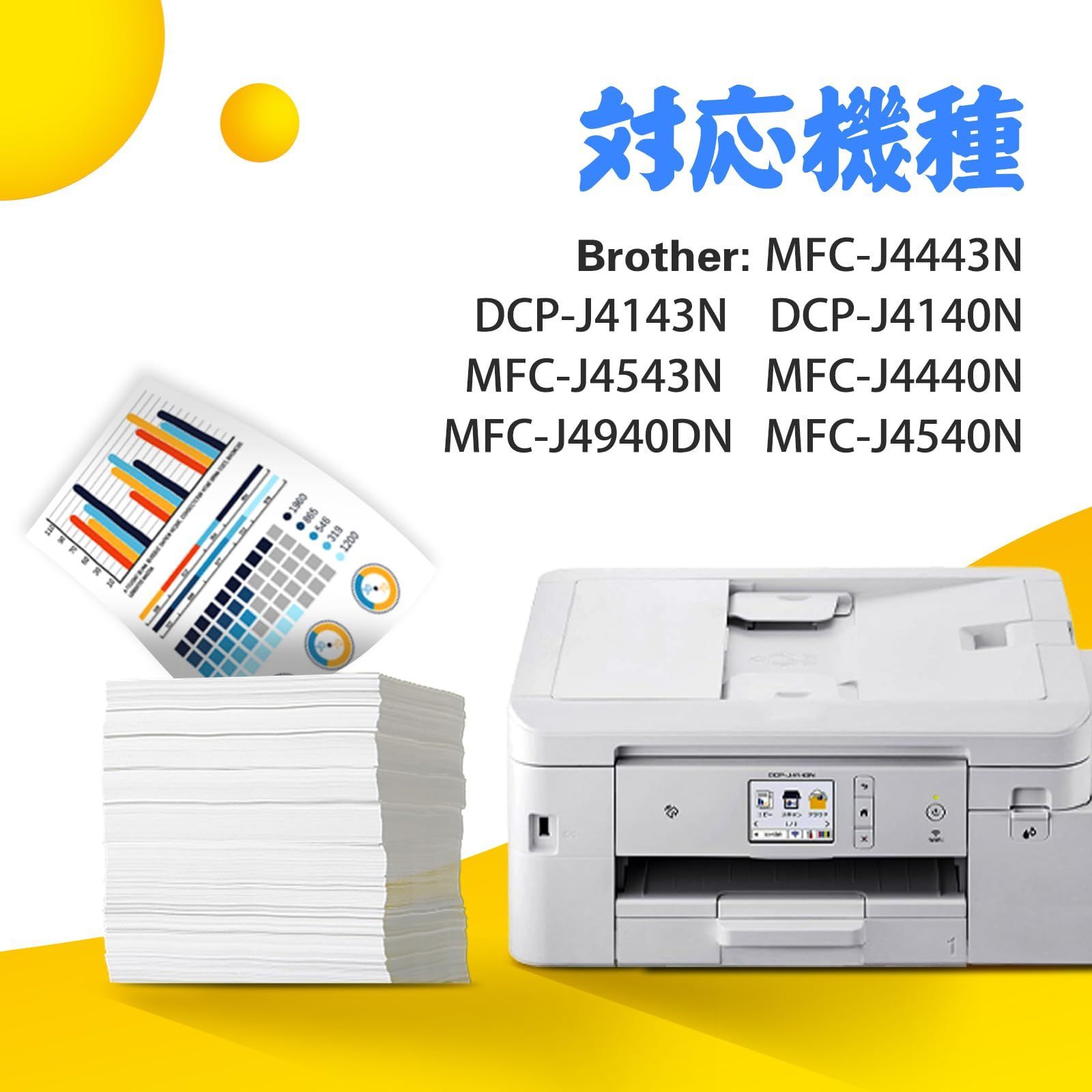 未開封 Brother DCP-J4143N インクジェットプリンター Brother DCP