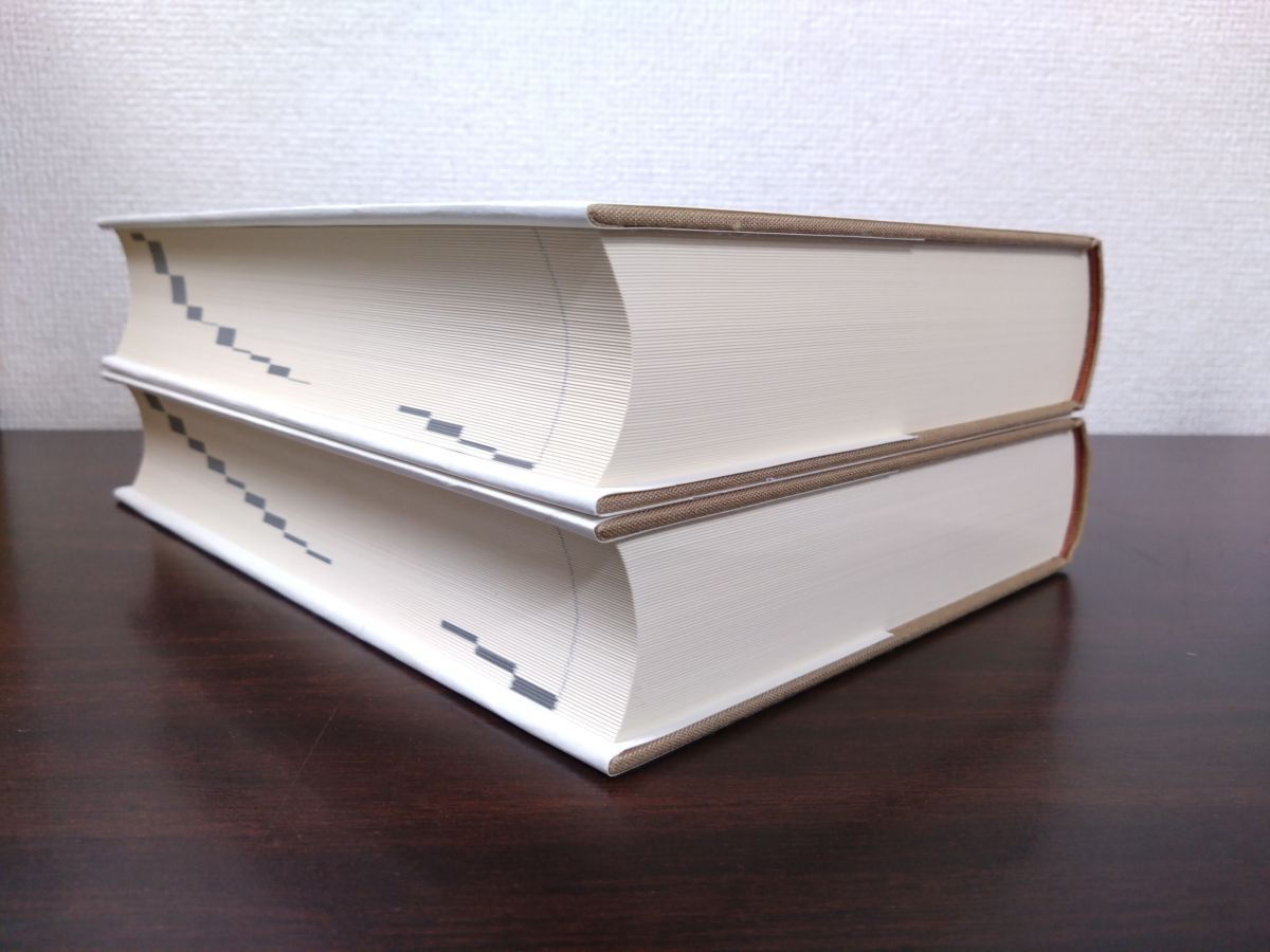 新訂 字統+新訂 字訓 計2冊セット 白川静 著 平凡社