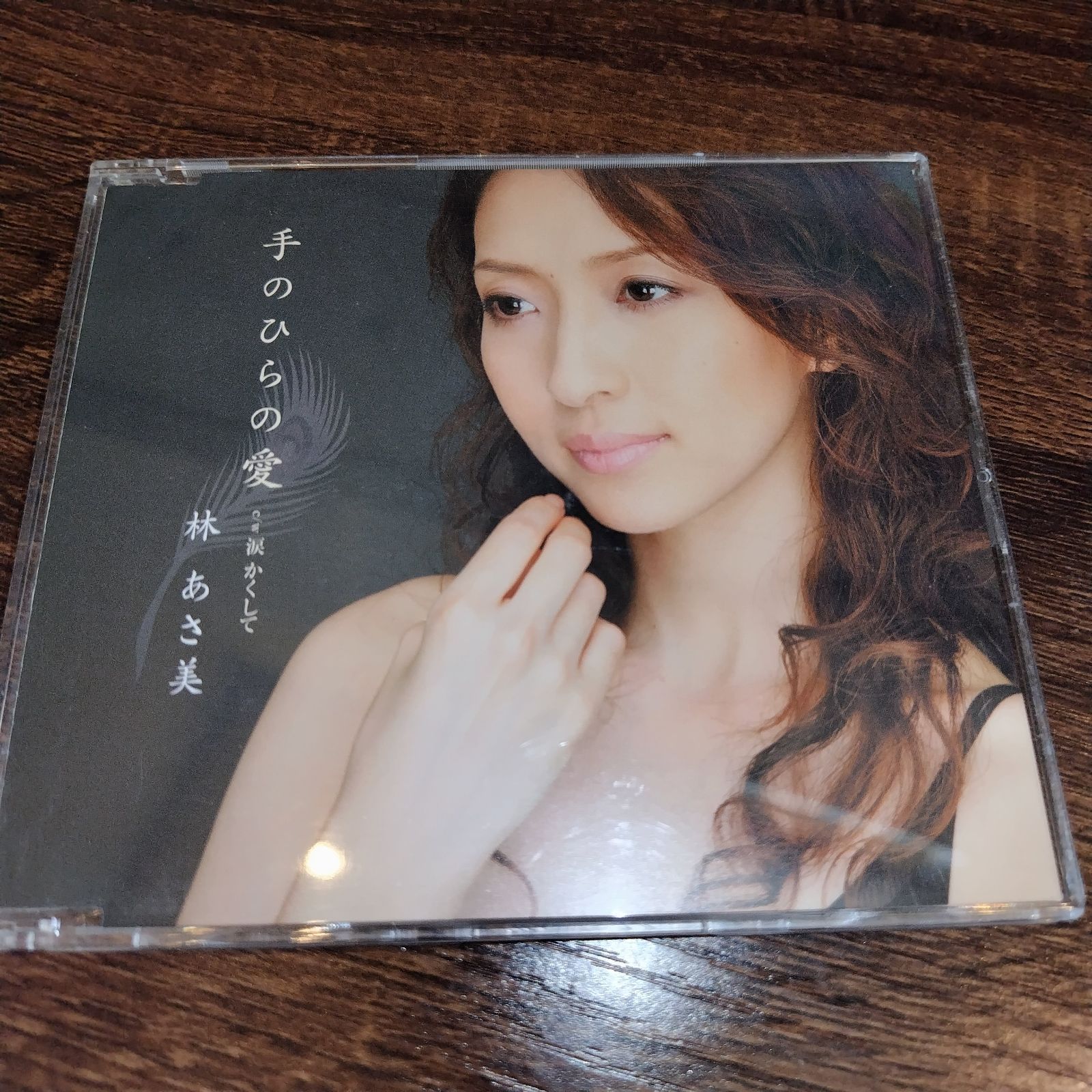 林あさ美「手のひらの愛」中古シングルCD 演歌/歌謡曲 管理番号