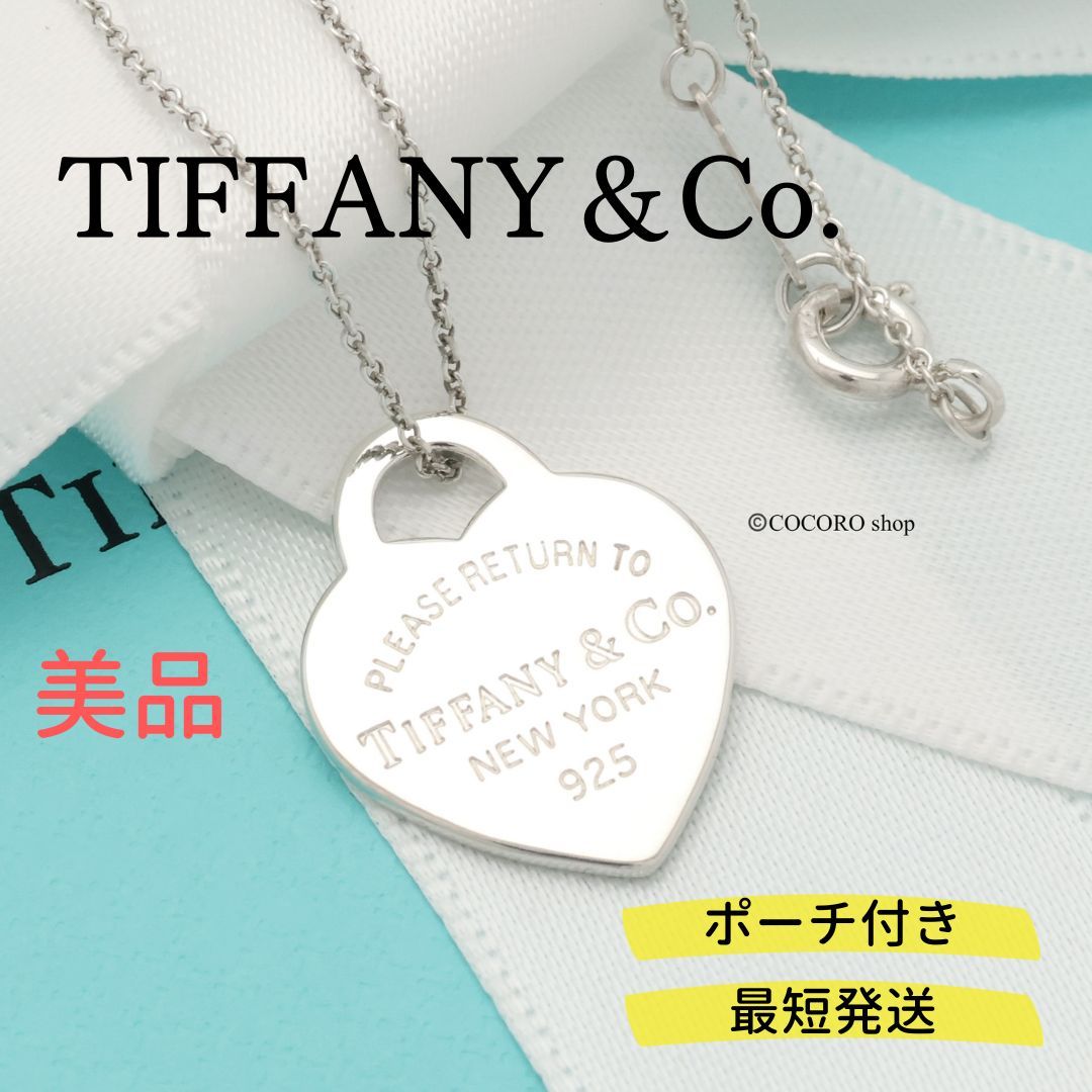 TiffanyampCo素材【極美品】TIFFANY&Co. ハート タグ ネックレス AG925 ...