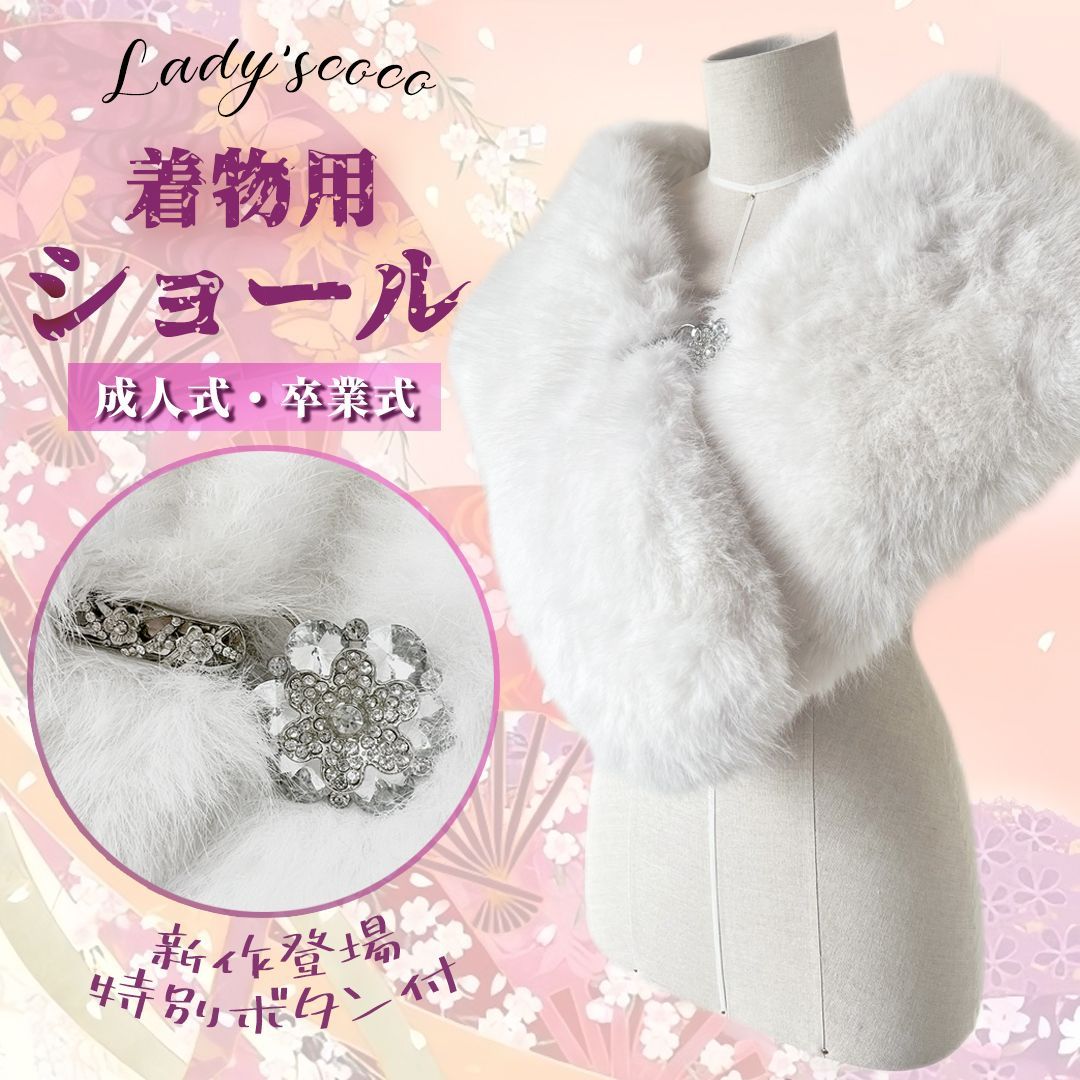振袖　毛皮 