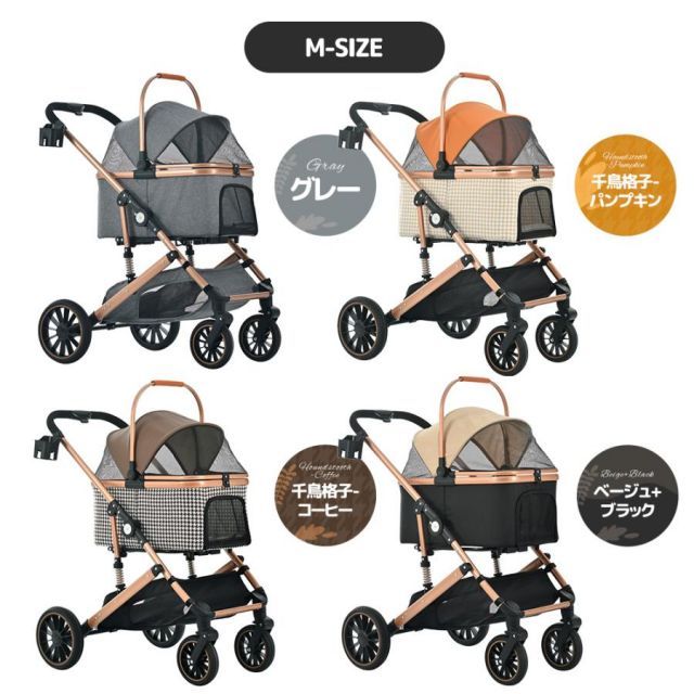 ペットカート Msize 対面式 分離式 2way 折りたたみ 多頭 中型犬 小型犬 4輪 アルミ製 軽量 ペット 介護