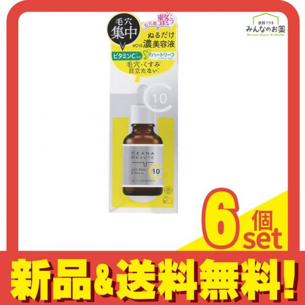 ケアナボーテ VC10濃美容液 30mL 6個セット まとめ売り