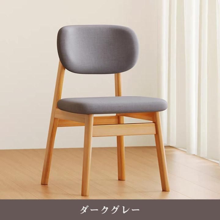 チェア 北欧