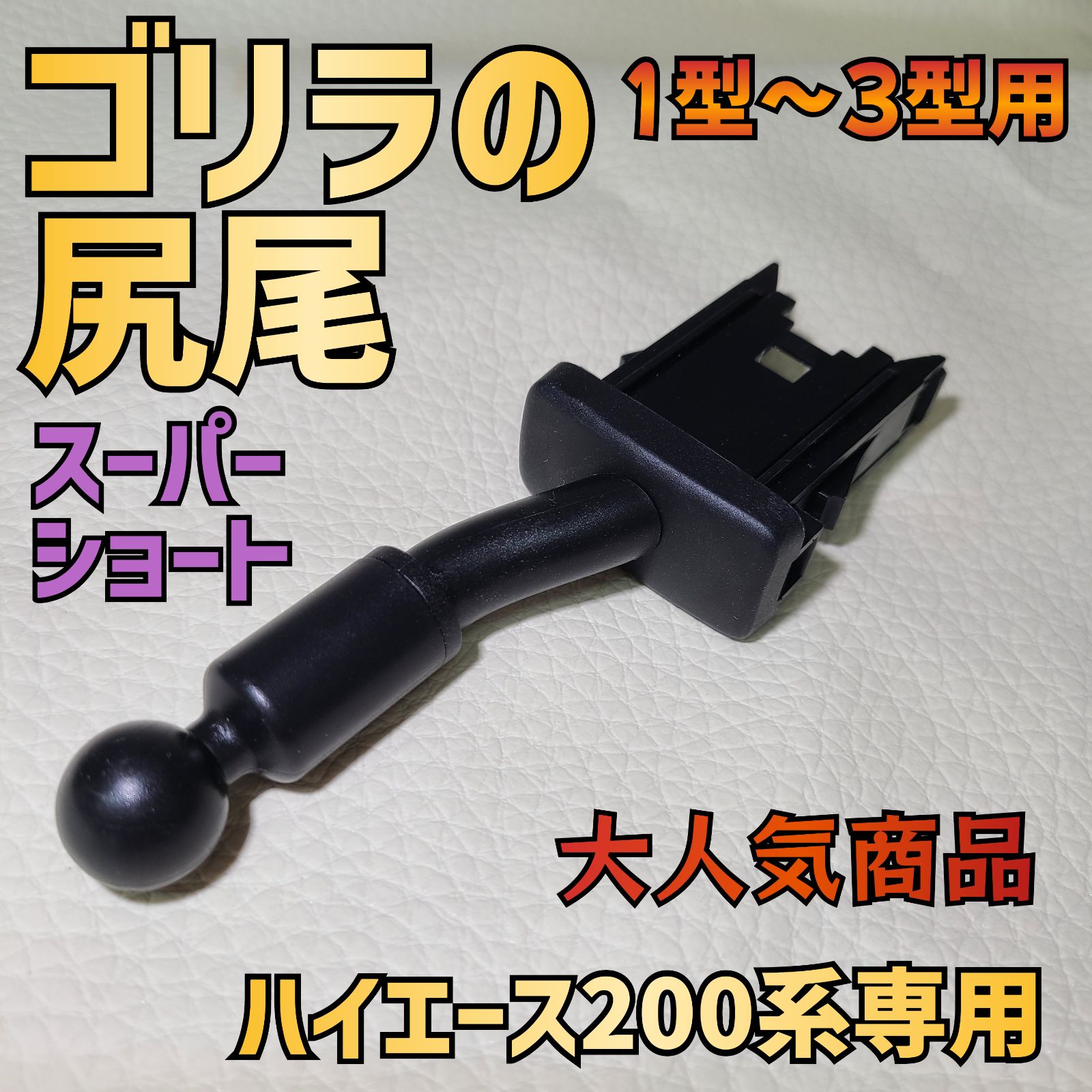 ゴリパネ】ナロー用 エクセーヌ貼りパネルハイエース200系