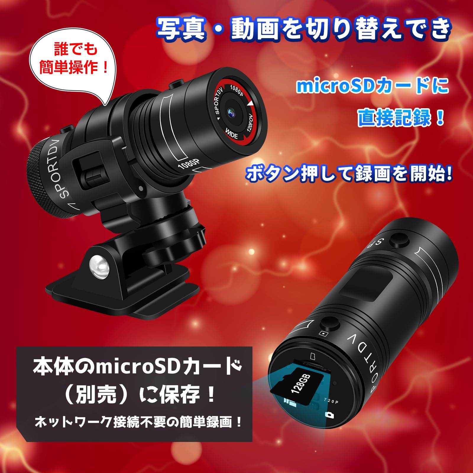 自転車バイク用 ドライブレコーダー 1080P 200万画素 150°広角 Amazon.co.jp: CHURACY バイク 自転車用 ドライブレコーダー 200