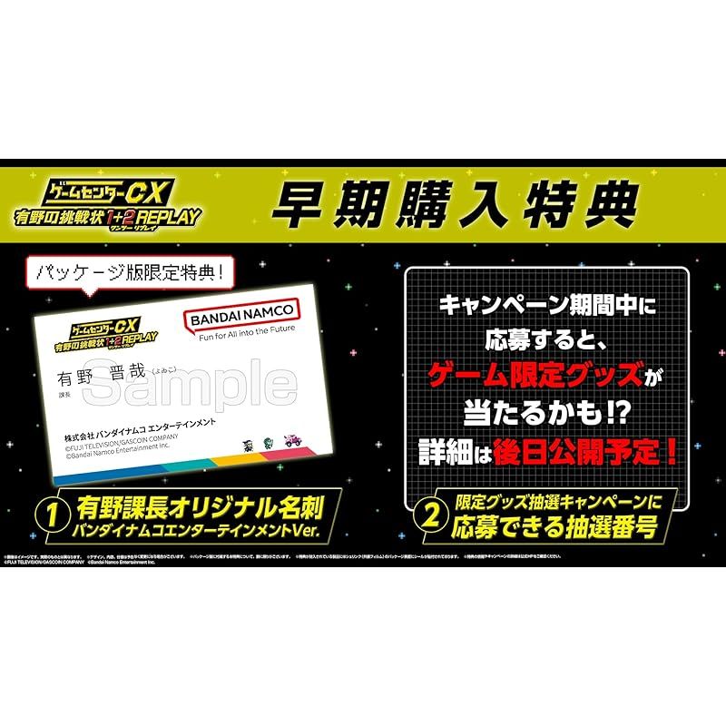 Switch ゲームセンターCX 有野の挑戦状 1+2 REPLAY バンダイ… Amazon.co.jp: ゲームセンターCX 有野の挑戦状 1＋2 REPLAY