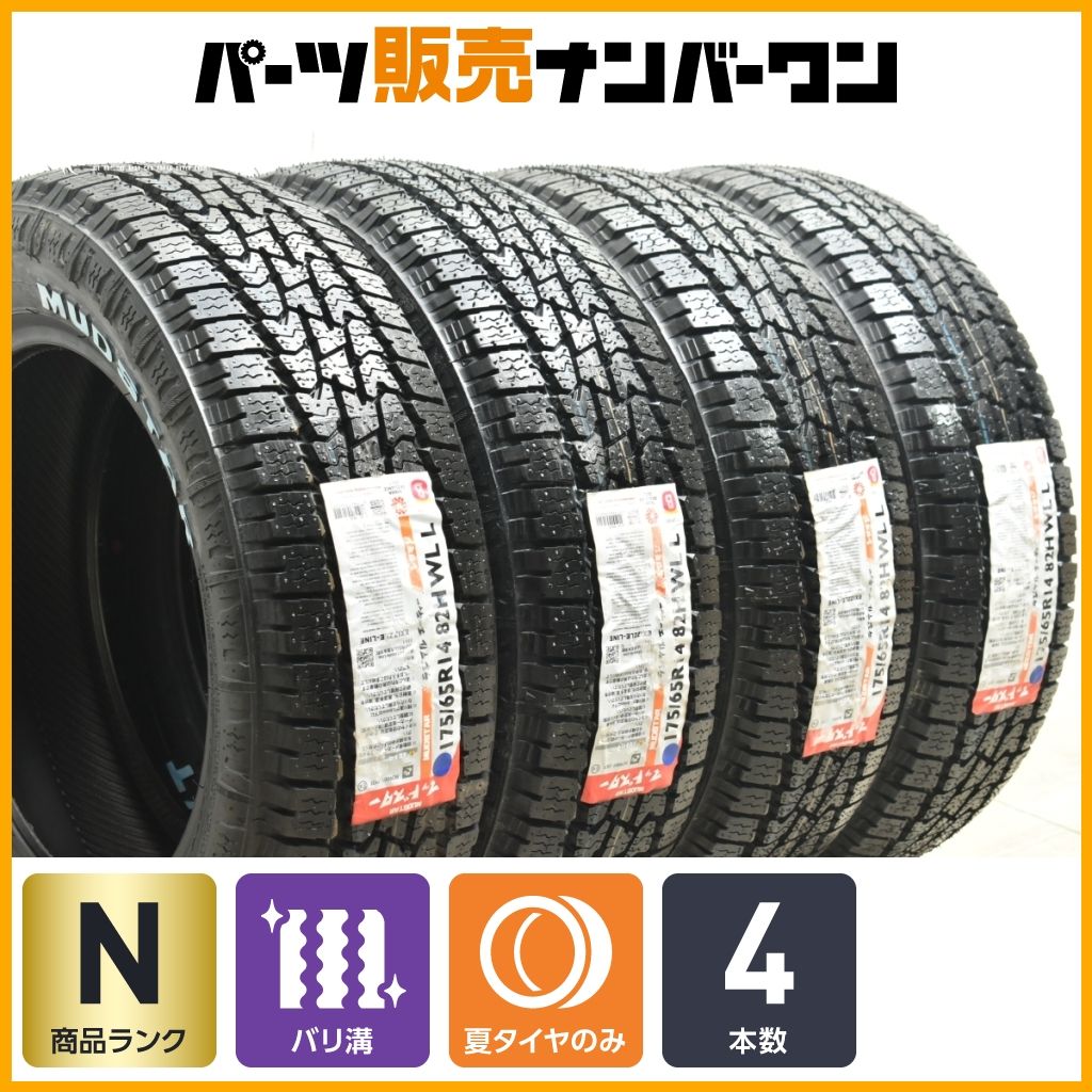【未使用品】マッドスター ラジアルA/T 175/65R14 4本セット ハスラー フレアクロスオーバー デリカミニ バリ溝 MUDSTAR RADIAL A/T