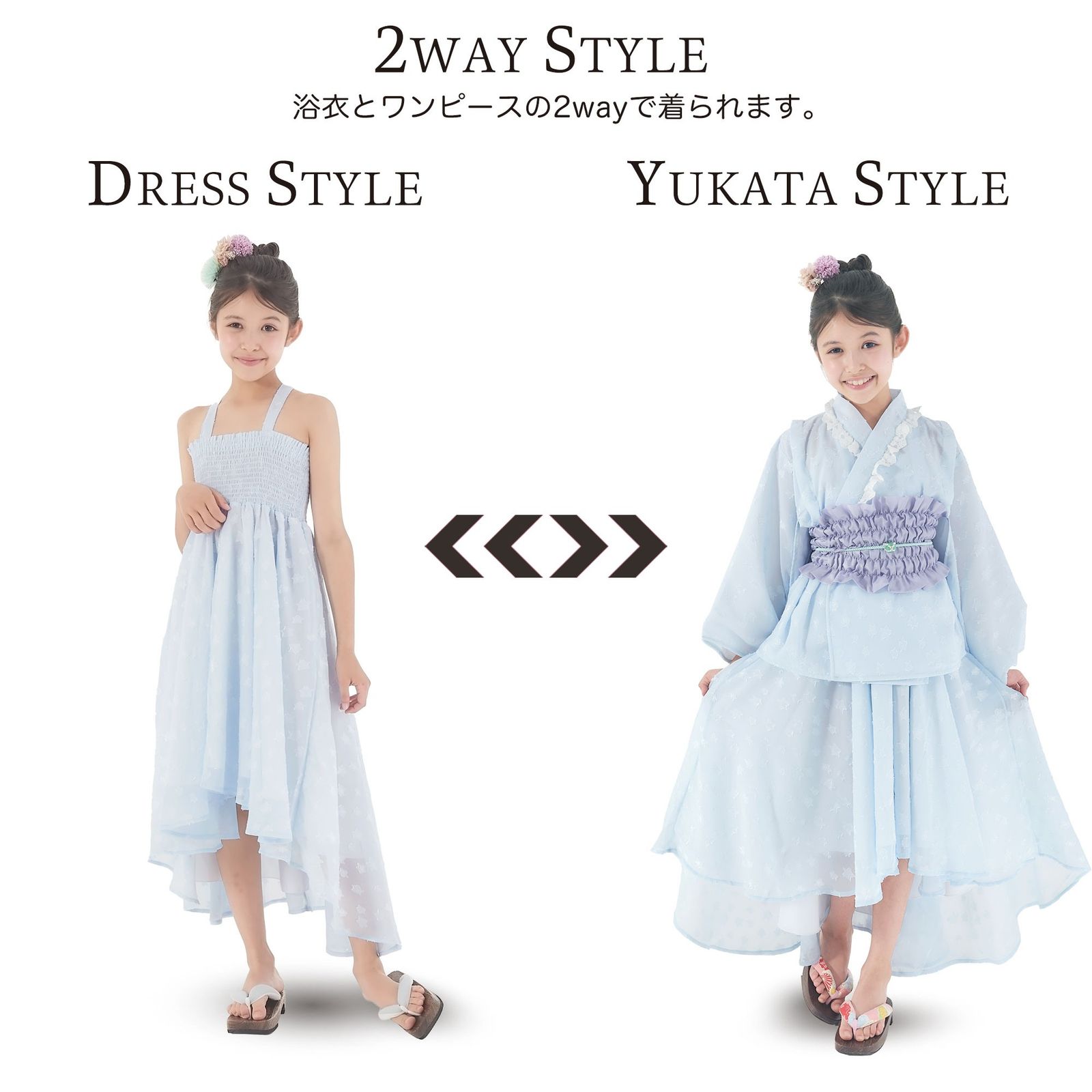 2way 浴衣 浴衣ドレス ワンピース 3点セット キッズ 子供 水色 120cm