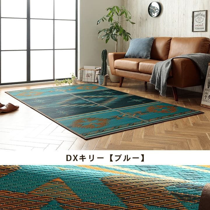 い草ラグ カーペット キリム 140×200cm 【公式通販】