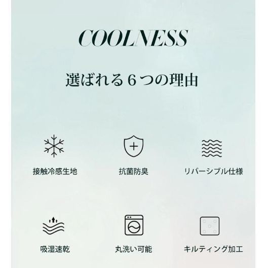 夏布団