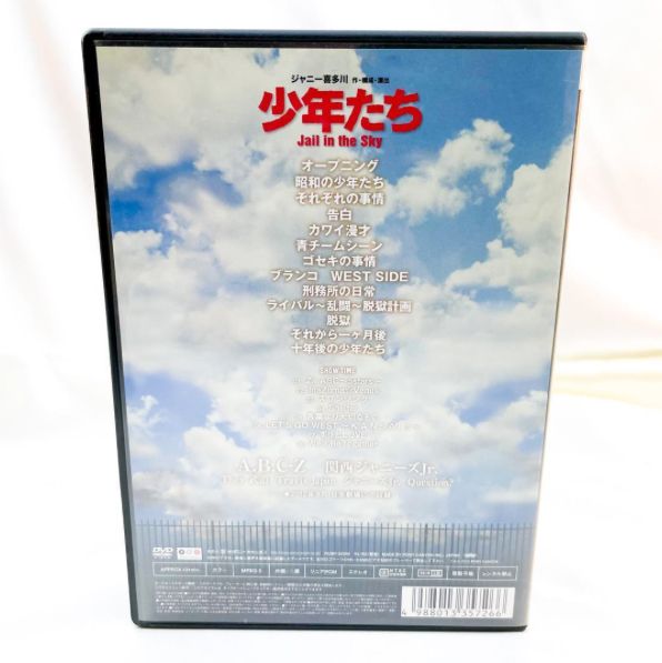少年たち Jail in the Sky　DVD (B)