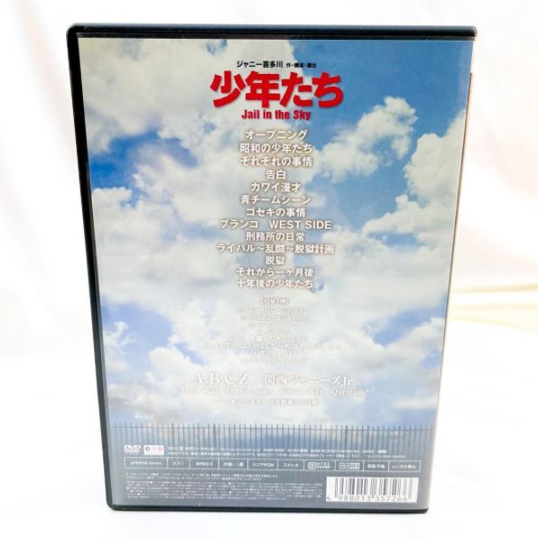 少年たち Jail in the Sky DVD (B) - メルカリ