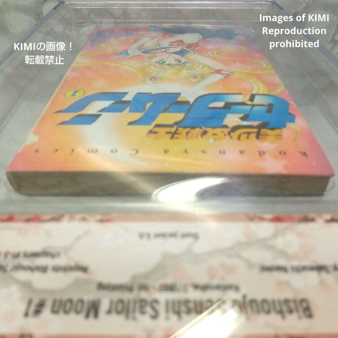希少 初版 セーラームーン 1 1992 CBCS BECKETT 6.5 コミック ベケット