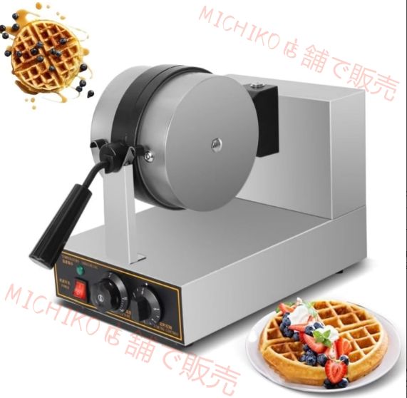 業務用バブルワッフルメーカーロータリーワッフルオーブンワッフルメーカー 両面焼き ワッフル 焼き機1200ワットエッグバブルパフアイロン 180°回転 2つのパンと木製ハンドル ノンスティックテフロンコーティング付きステンレススチールベーカー 家庭用および