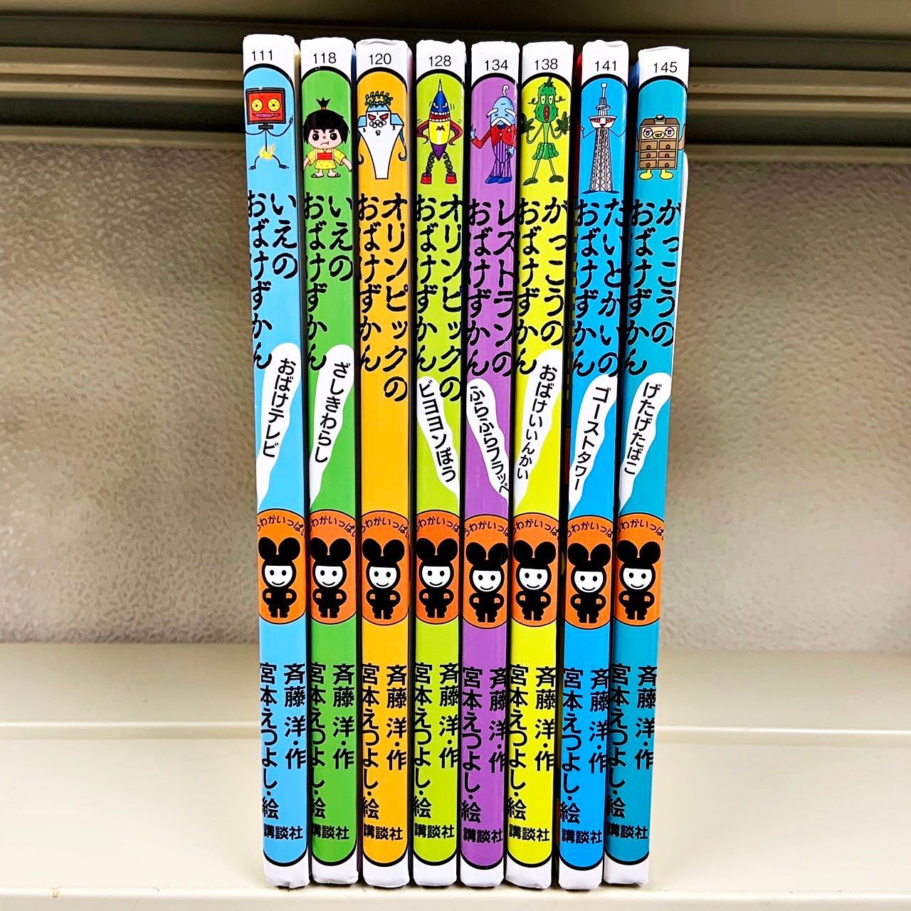 29冊セット　おばけずかんシリーズ　斉藤洋 おばけずかん (全40巻) Kindle版