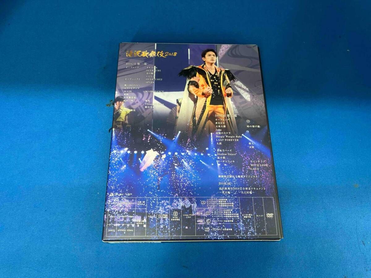 滝沢歌舞伎2018 〈初回盤B・3枚組〉DVD