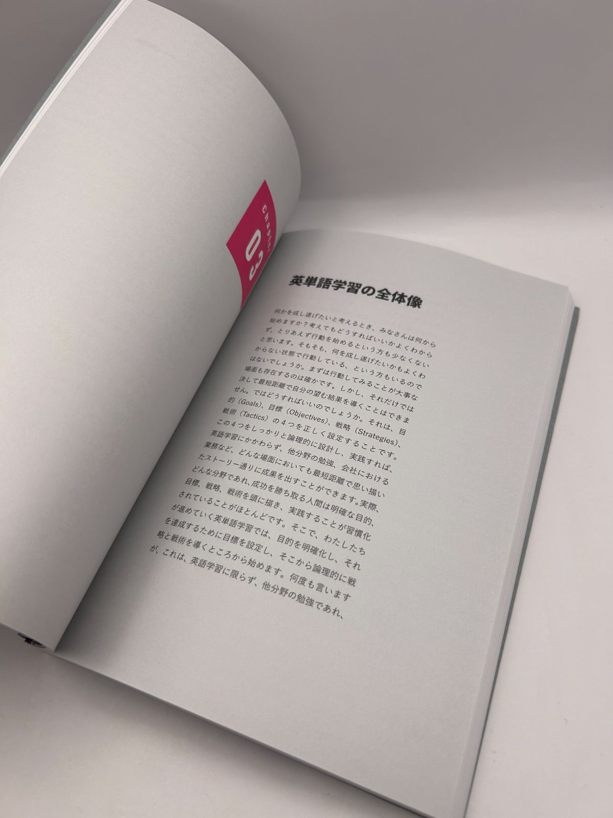 Distinction structures vocabularist Ⅳ 3冊 セット - メルカリ