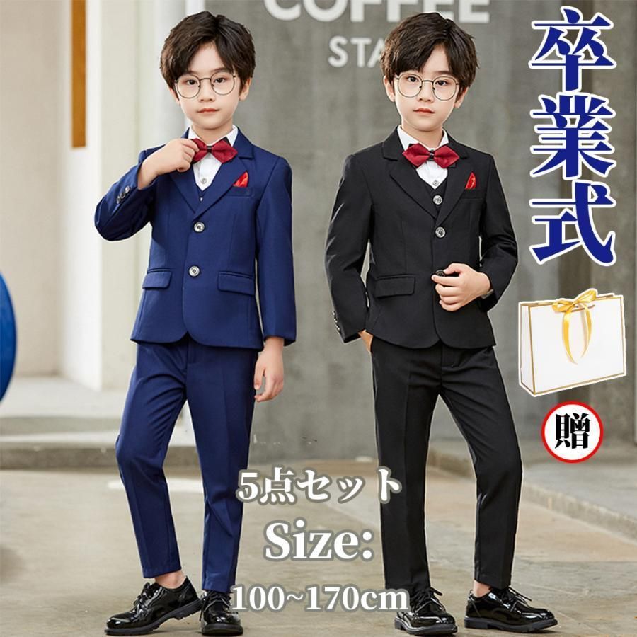 卒業式 小学校 男子 子供スーツ 5点セット 子供服 子ども タキシード 発表会 フォーマル 結婚式 子ども 卒園式 おしゃれ スーツ nee3u131648