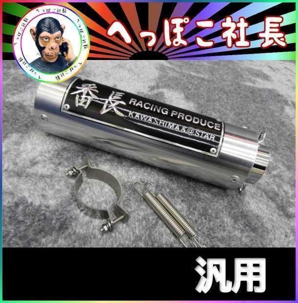 番長　エンデS　サイレンサー　銀黒　４２．７πバンド　バネ 番長 エンデS サイレンサー 銀 42．7πバンド バネ - メルカリ
