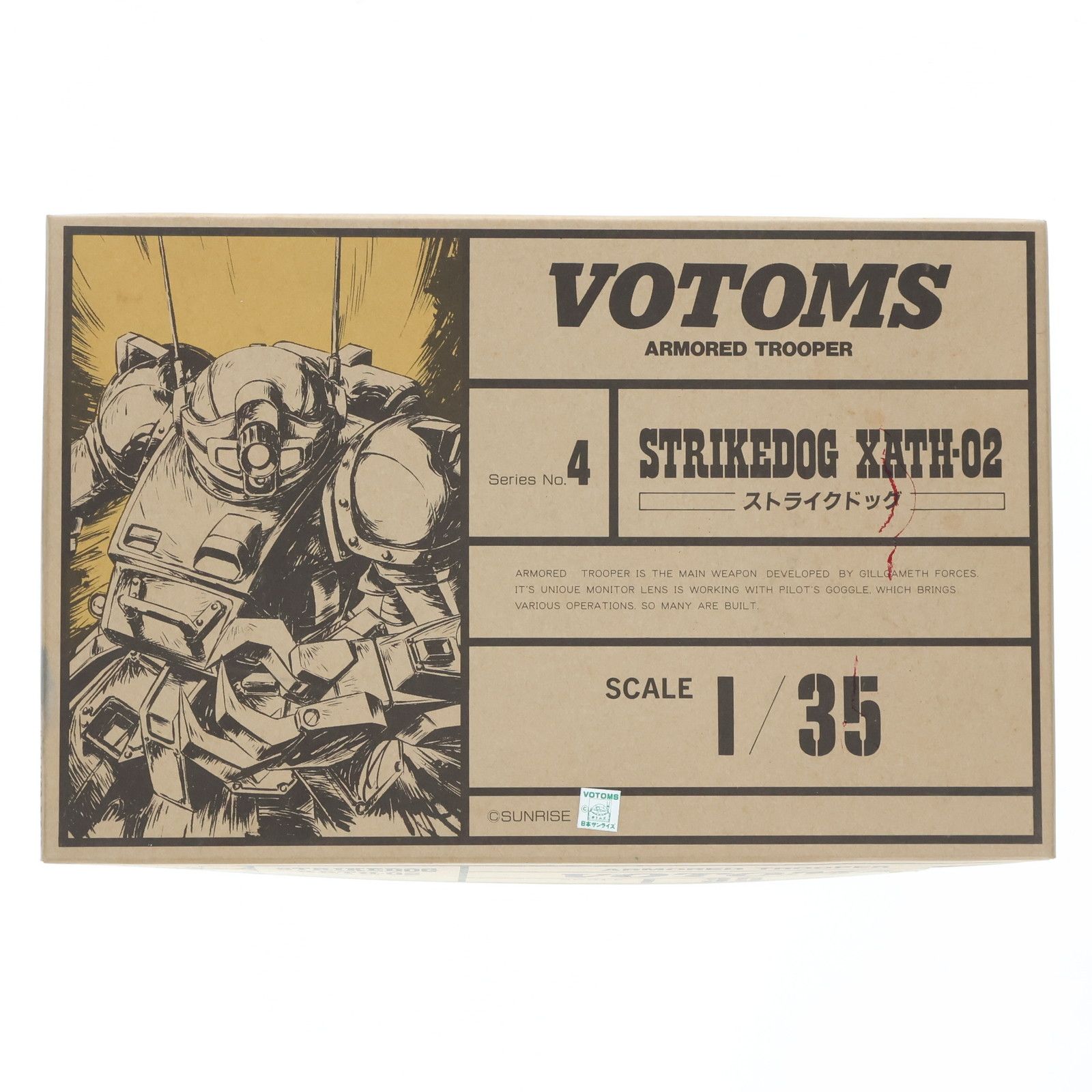 1/35 XATH-02 ストライクドッグ 装甲騎兵ボトムズ シリーズNo.4