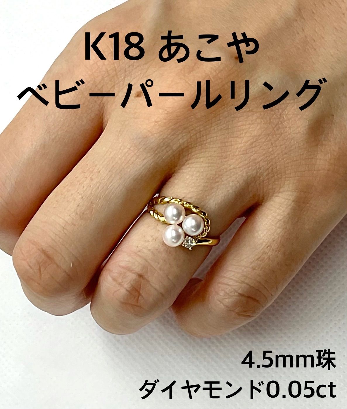 日本代理店正規品 K18イエローゴールド あこや真珠リング 9.4mm サイズ