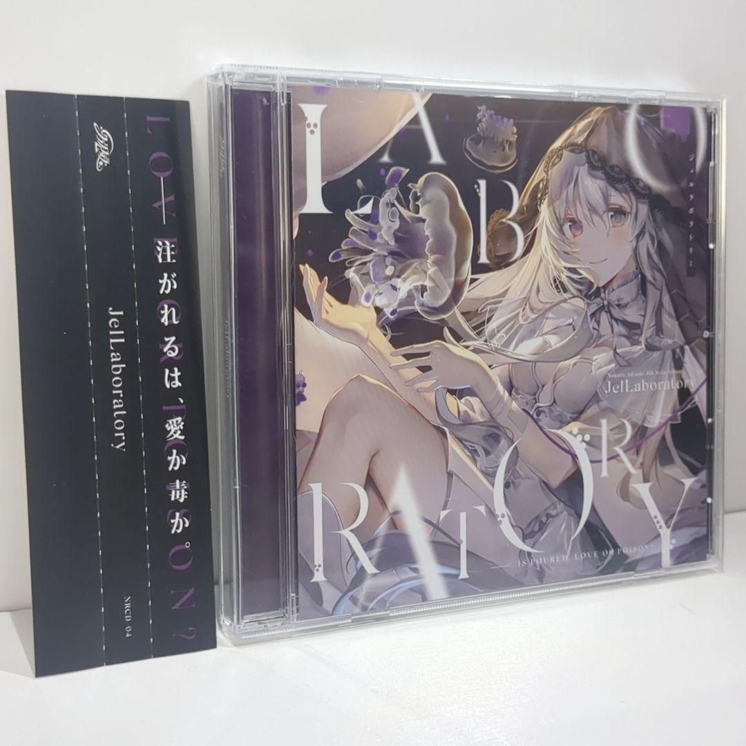 JelLaboratory 藍月なくる クラリムステラ 同人 音楽 CD JelLaboratory 藍月なくる クラリムステラ 同人 音楽 CD - メルカリ