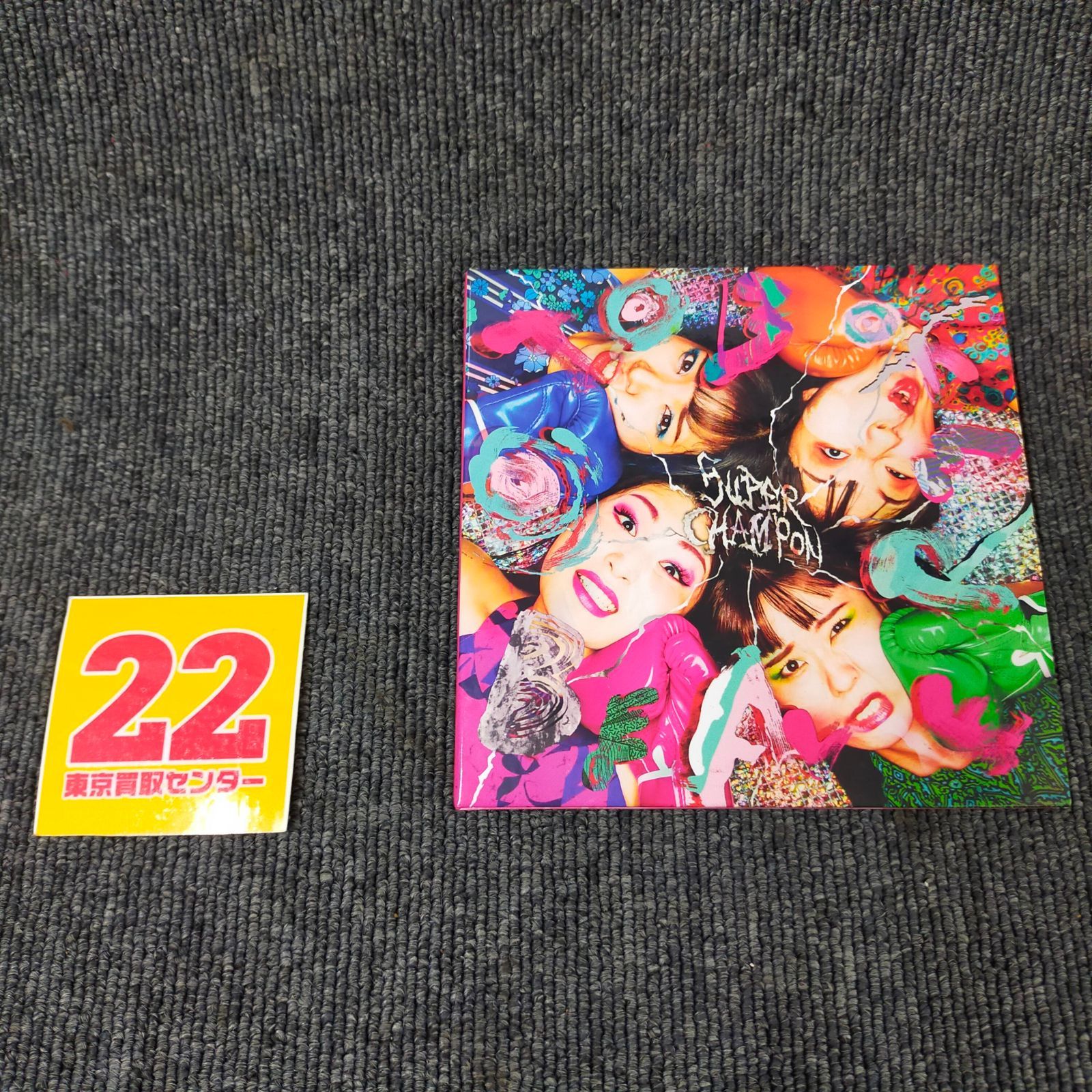 Music]SUPER CHAMPON [CD] おとぼけビ~バ~ - メルカリ