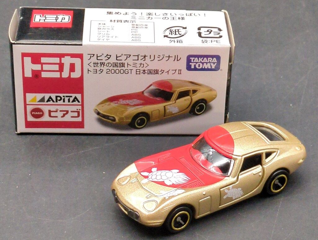 タカラトミー アピタ ピアゴオリジナル 世界の国旗トミカ トヨタ