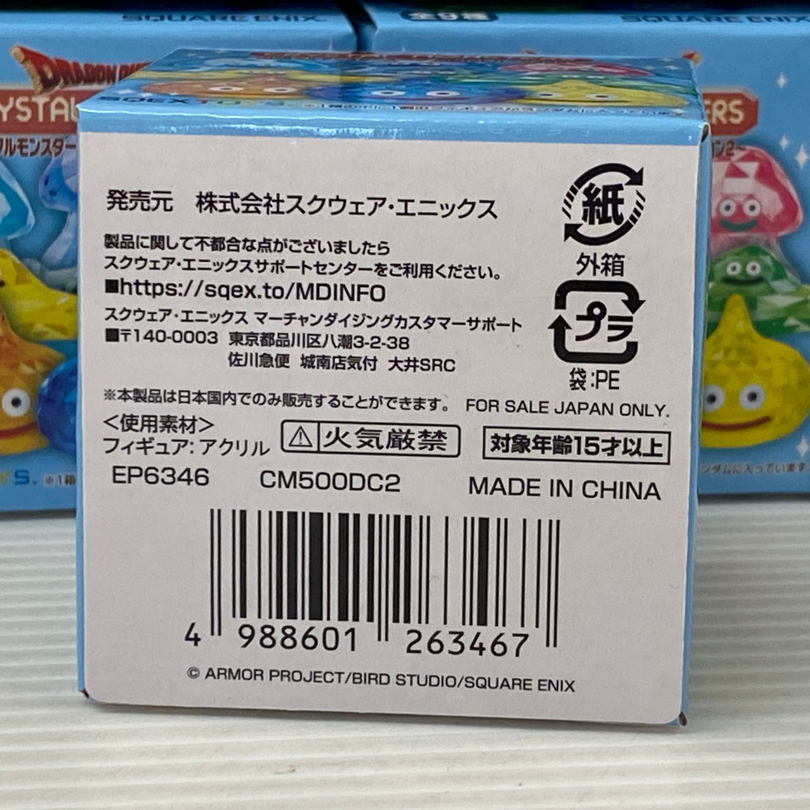 クリスタルモンスターズ約120体 ドラゴンクエスト クリスタルモンスターズ 8 12個セット (完成品