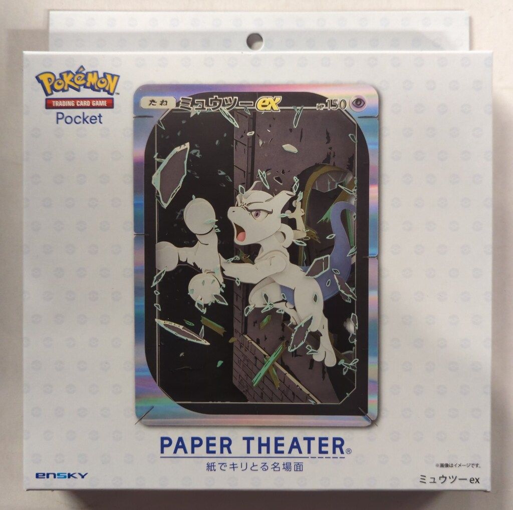 ポケモン ペーパーシアター ポケットモンスター trading card