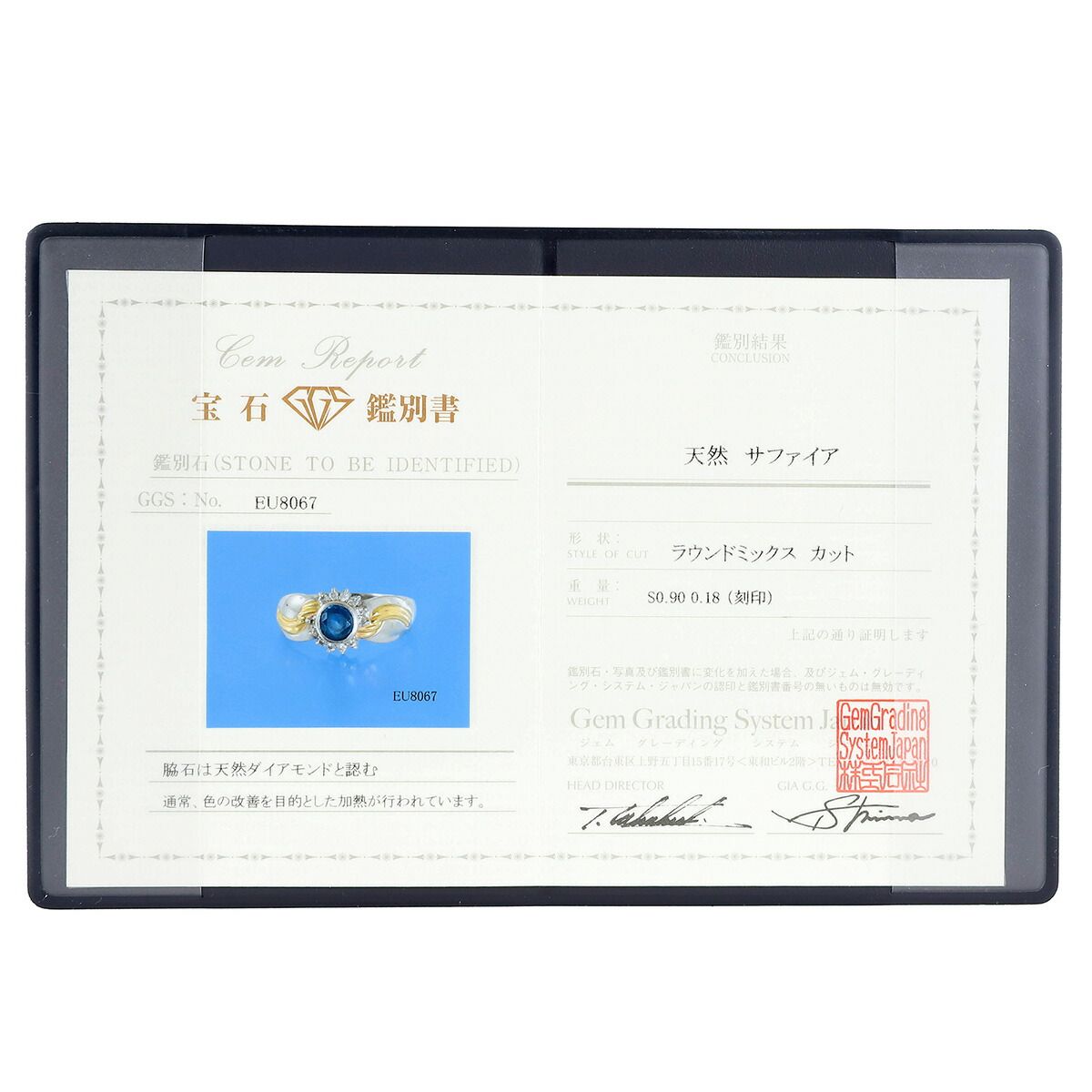 リング 指輪 サファイア 0.9ct ダイヤモンド Pt900 15号 中古  