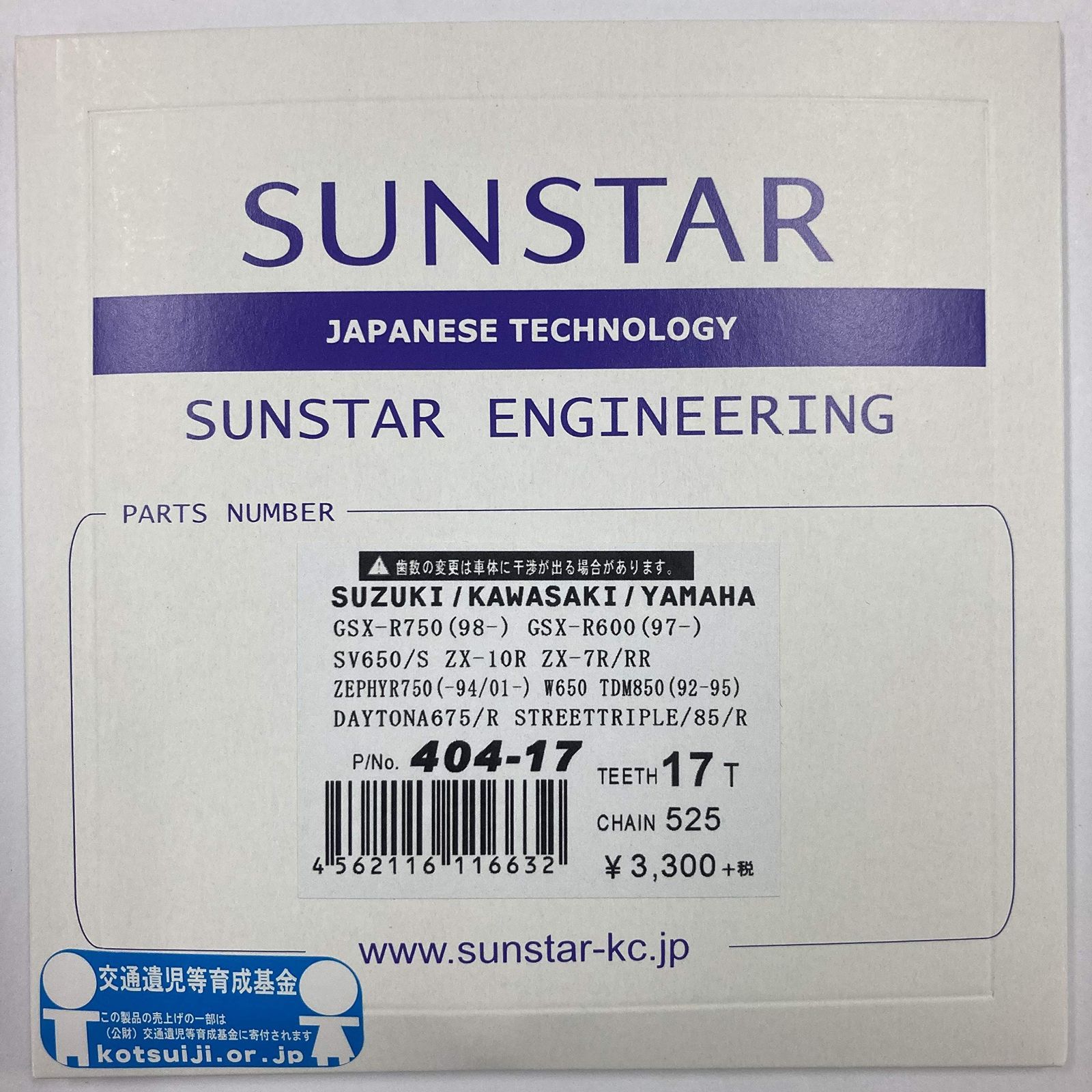 特価商品】サンスター(SUNSTAR) フロントスプロケット 525-17 GSXR750