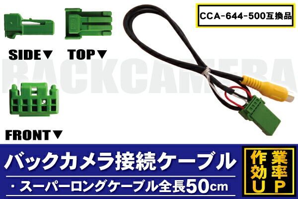 バックカメラ ケーブル セット ニッサン NISSAN ナビ用 CCD 変換 コード HC307-A 高画質 防水 IP67等級 広角 フロントカメラ リアカメラ 小型