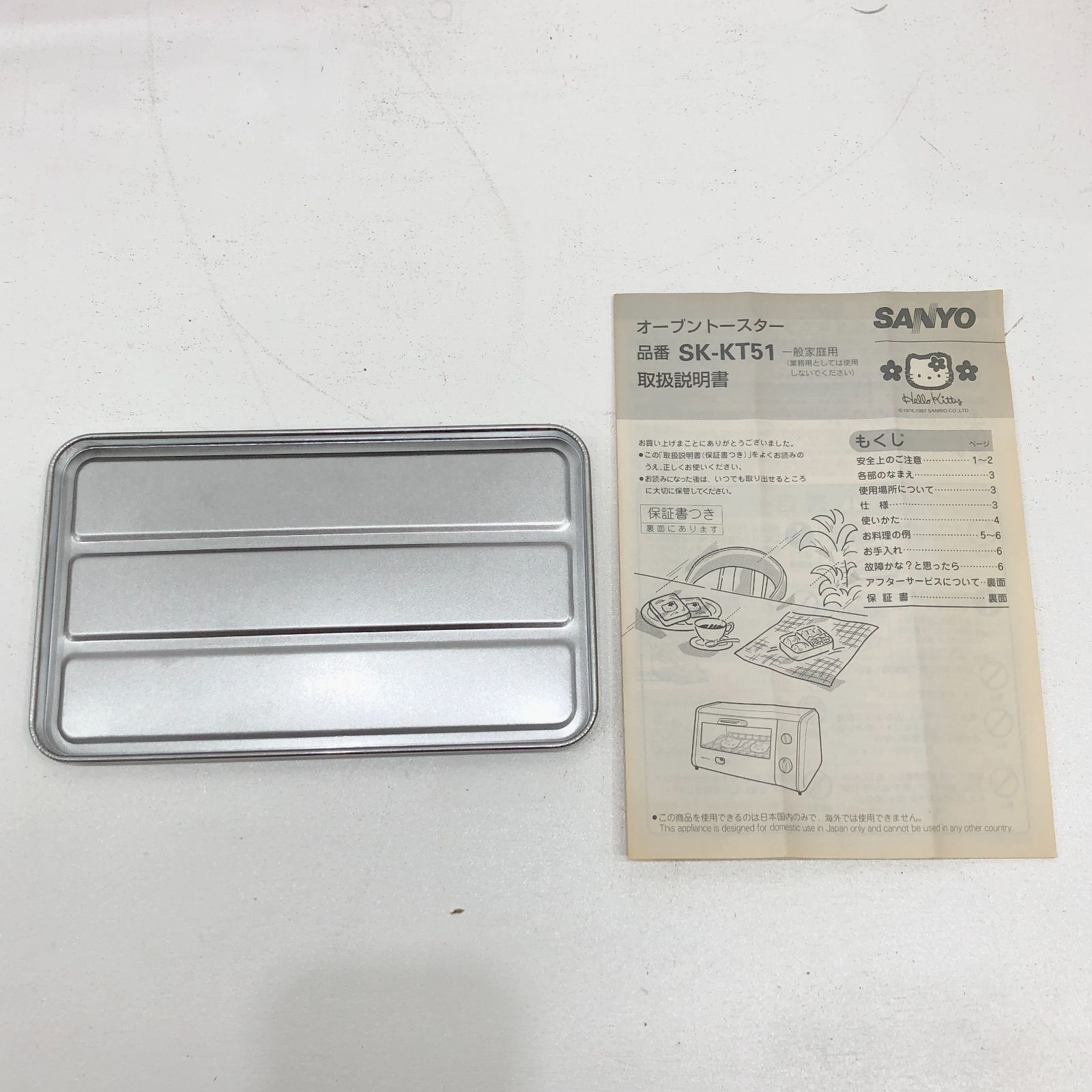 小牧店】箱開封済み・未使用品 ハローキティオーブントースター SK 