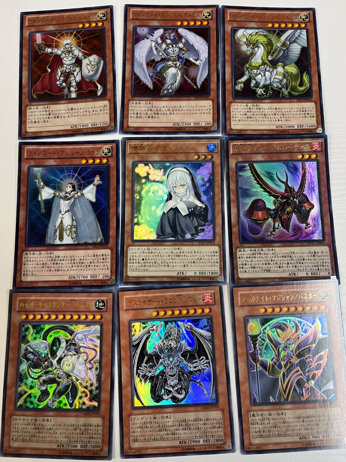 遊戯王 ウルトラレアまとめ売り - メルカリ