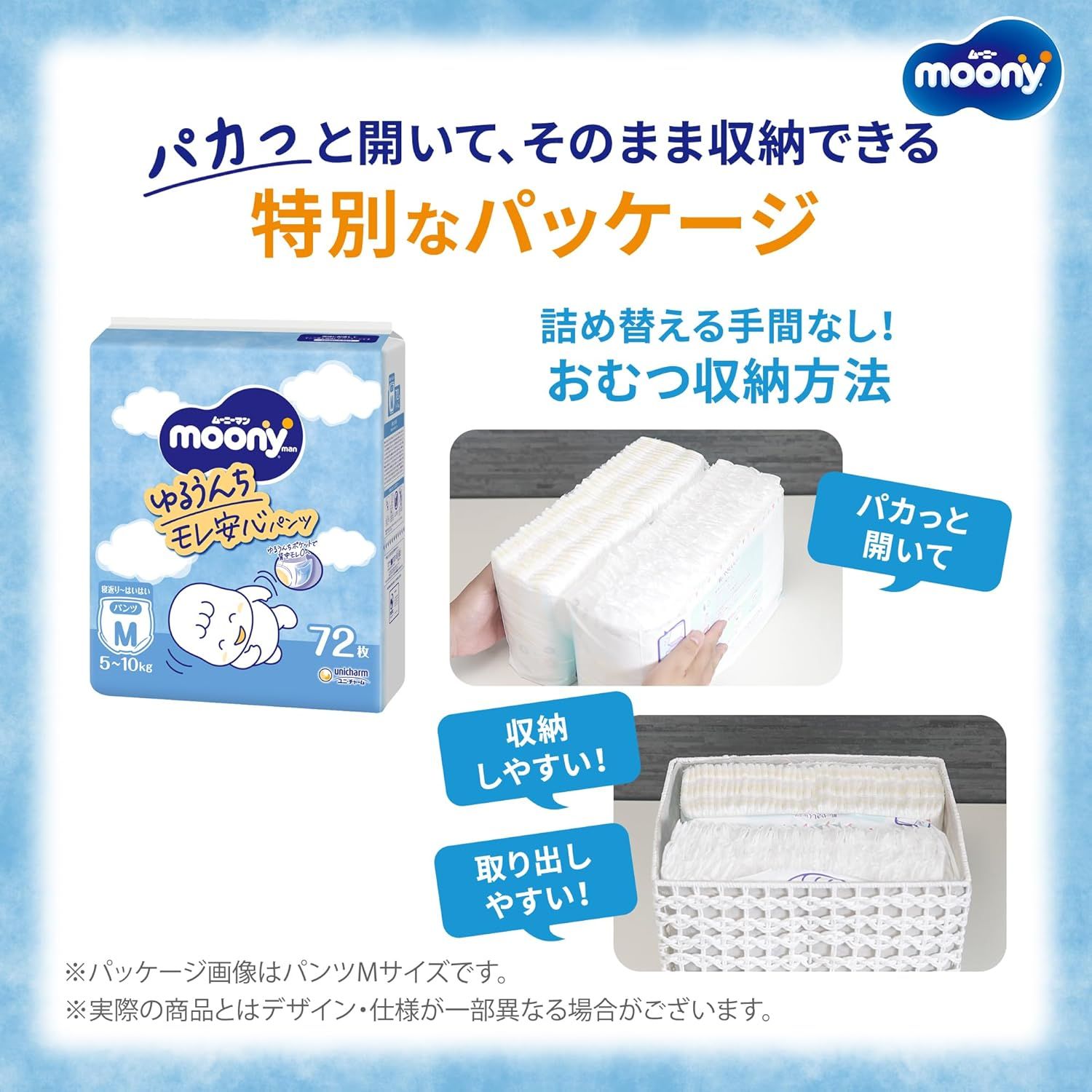 Sサイズ ムーニー