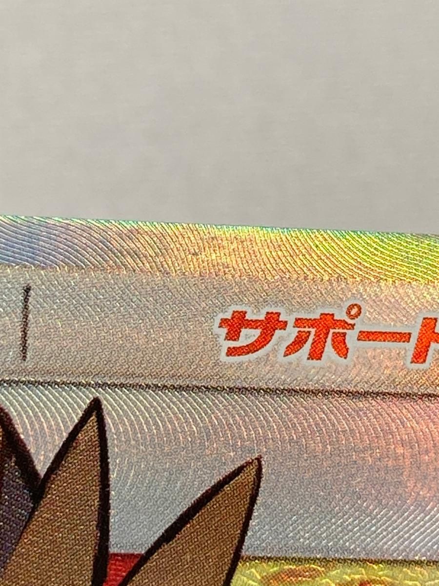グリーンの戦略 SR [タッグオールスターズ] SM12a 193/173 状態