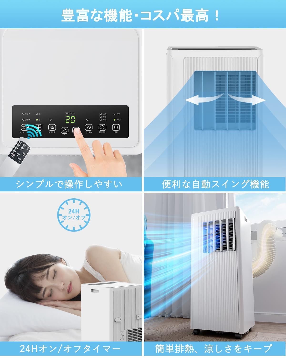 JYWINA スポットクーラー 家庭用 移動式エアコン【2025新型】冷房10畳