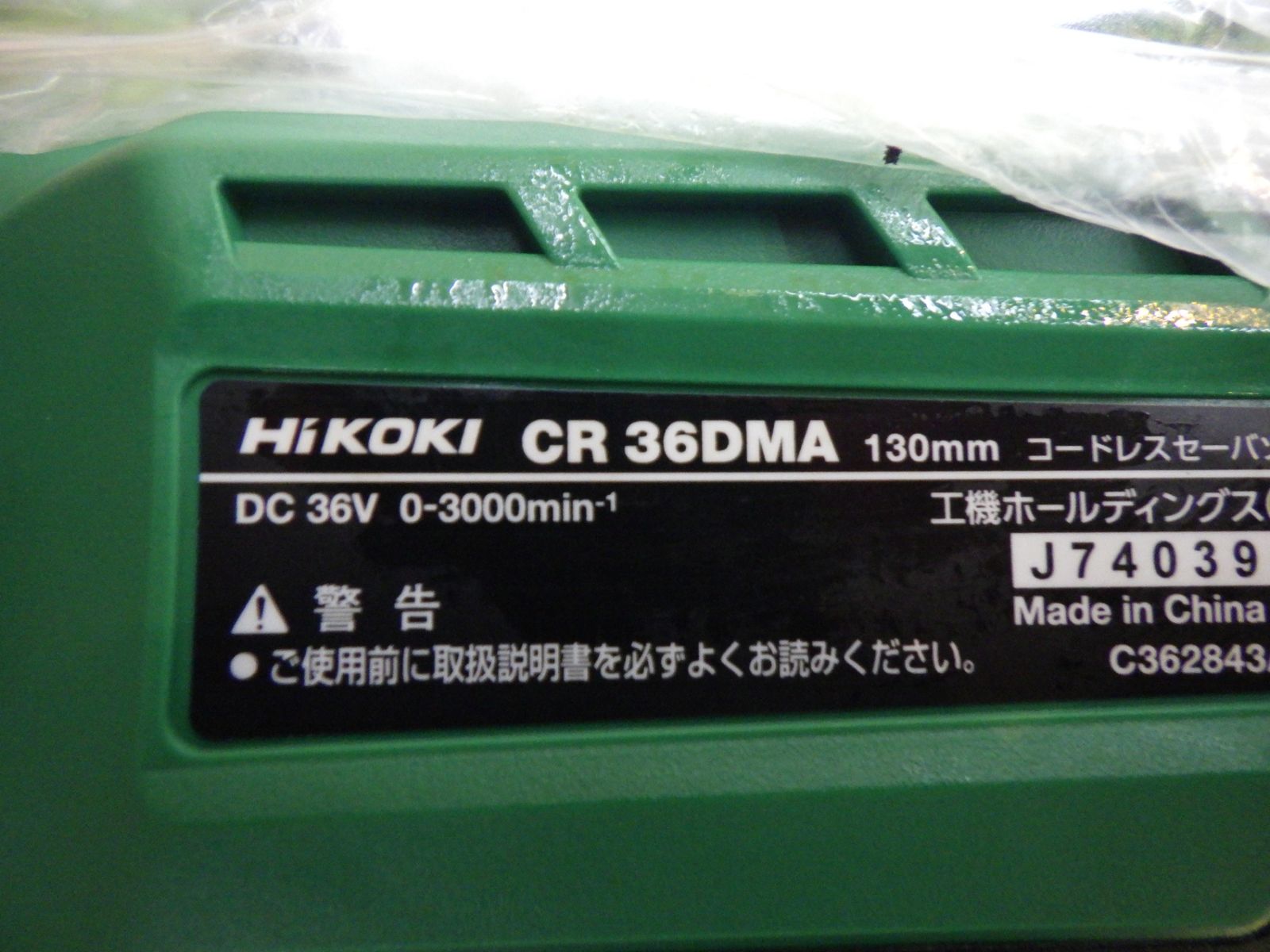 電池 充電器
