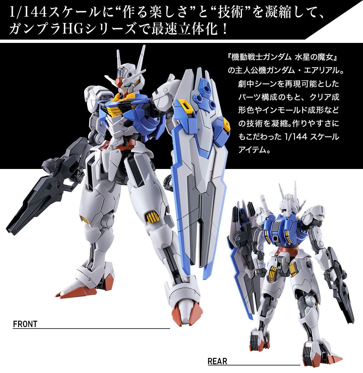【値下げ！】HG ガンダム エアリアル 3点セット(未開封) 楽天市場】お一人様3個まで 新品 HG 機動戦士ガンダム 水星の
