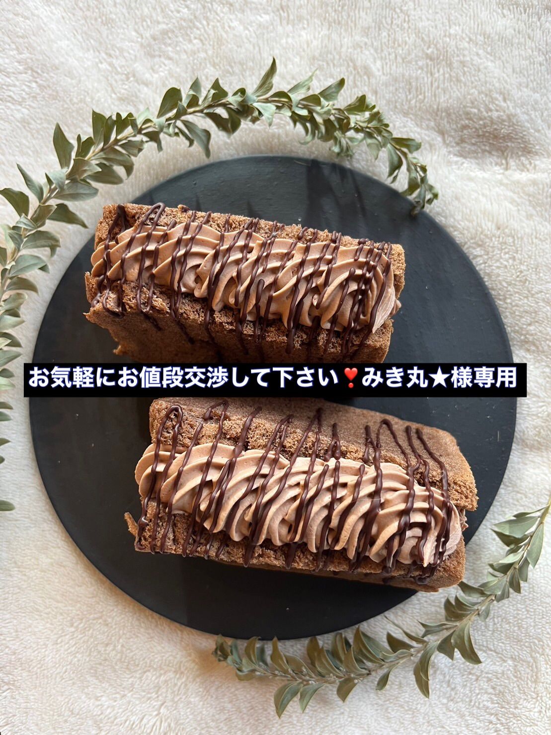 みきまる様専用 みきまるさま専用 オーダーメイドブレスレット 限定900