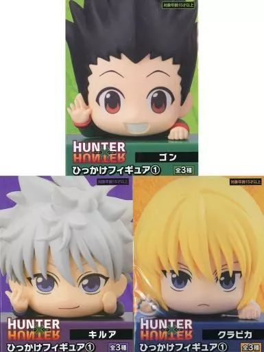 中古】フィギュア 全3種セット 「HUNTER×HUNTER」 ひっかけ