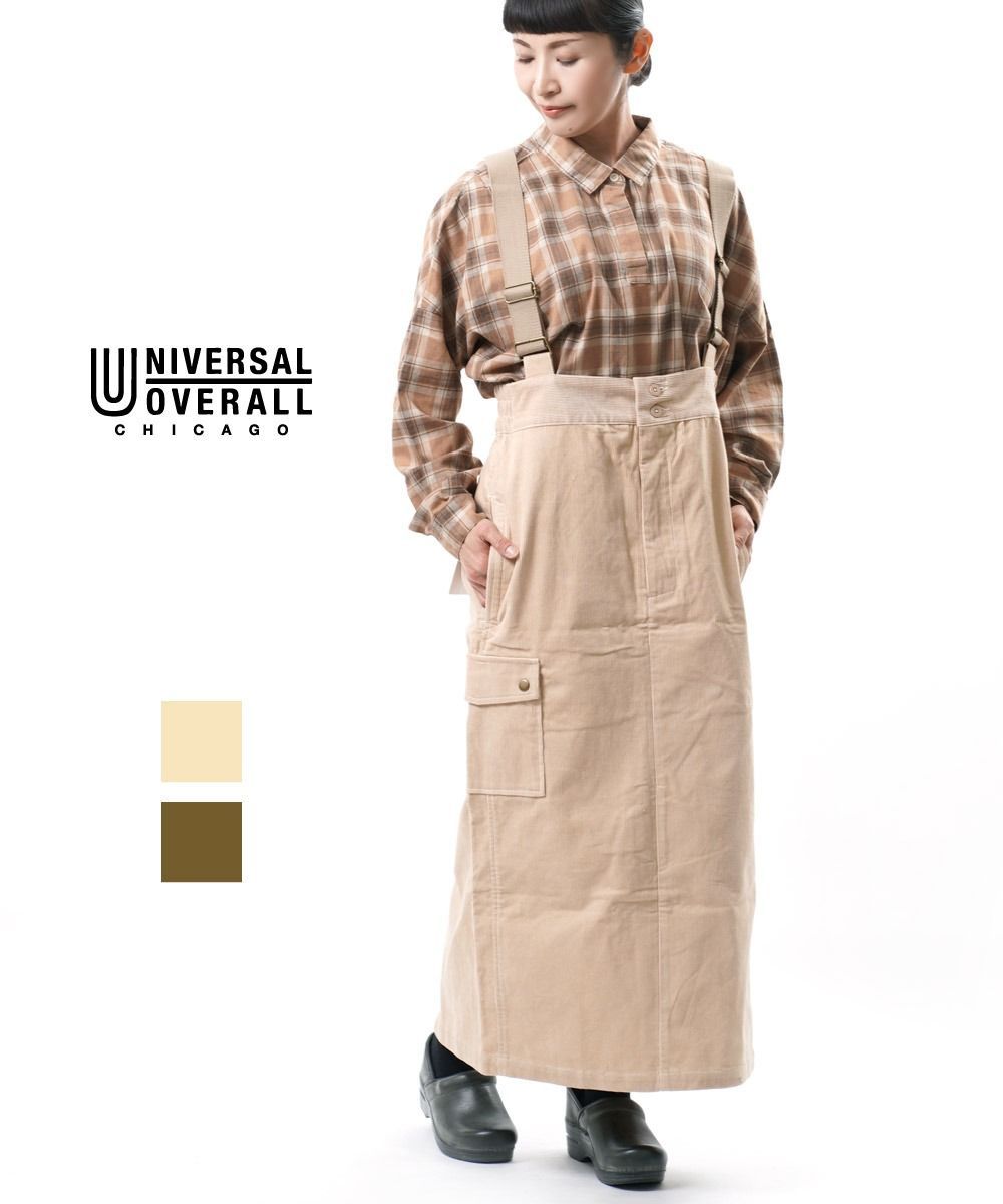 UNIVERSAL OVERALL（ユニバーサルオーバーオール）の「【別注