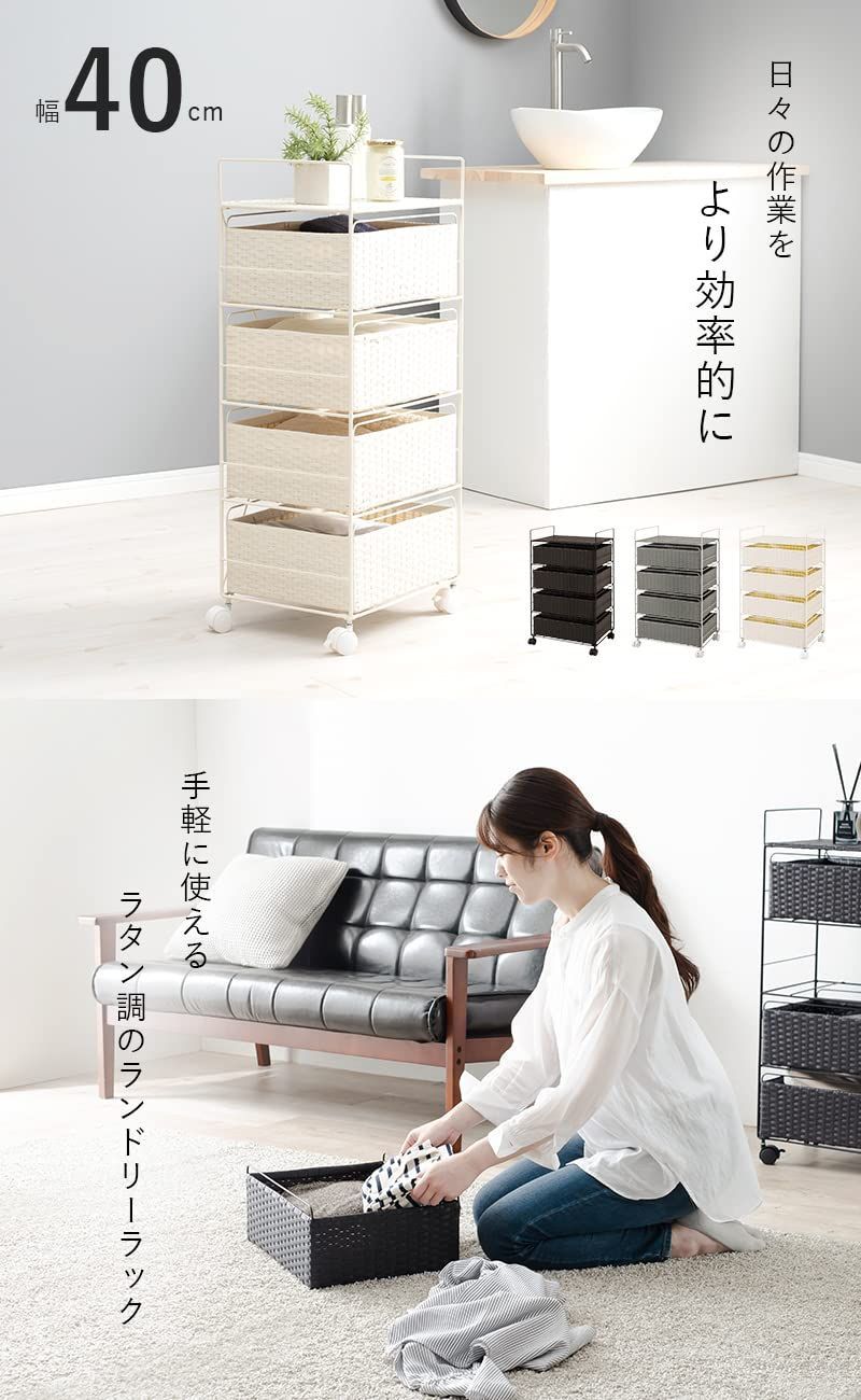 数量 萩原 Hagihara ランドリー ラック 4段 幅40 ワゴン 棚 ボックスタイプ 通気性 大容量 キャスター付き シンプル コンパクト 奥行30 高さ85 ホワイト 1台 RAN-2435WH