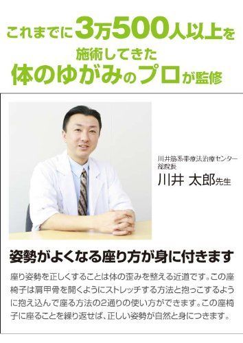 背筋がGUUUN美姿勢座椅子 ピンク